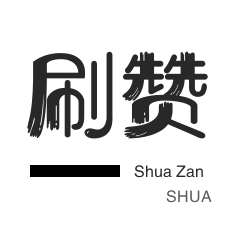 彩虹自助下单24